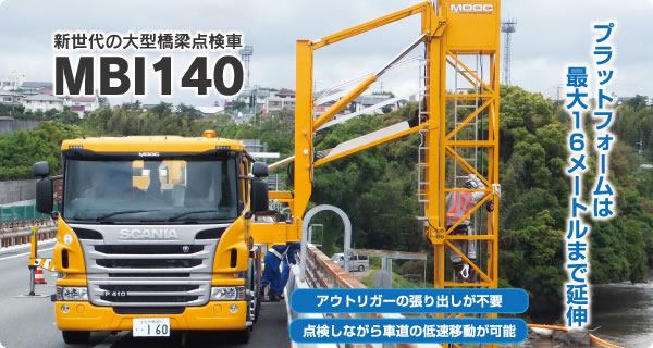 MBI140 ��^�����_����