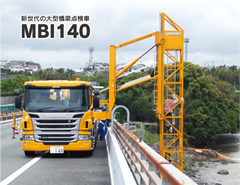 MBI140 大型橋梁点検車